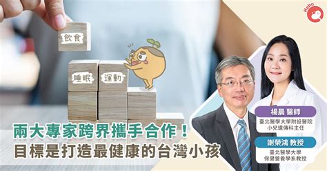 健康成長|健康成長策略